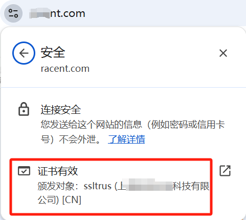 SSL证书效果