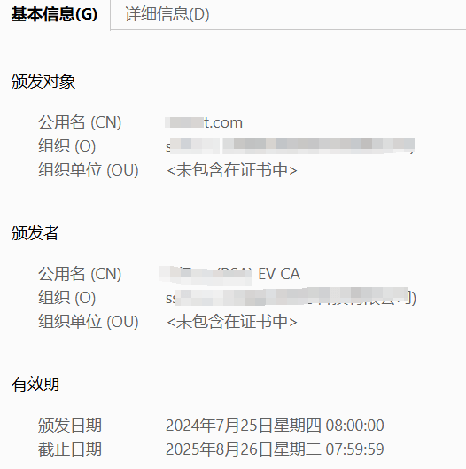 SSL证书效果
