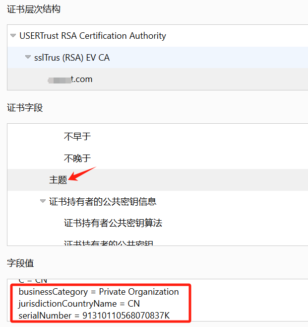 SSL证书效果