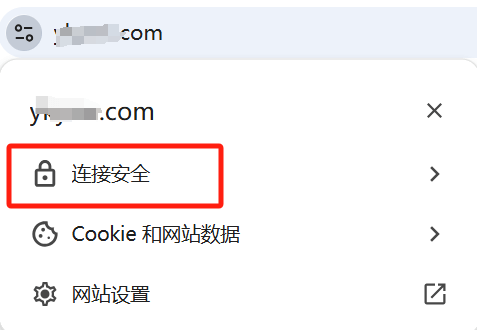 SSL证书效果