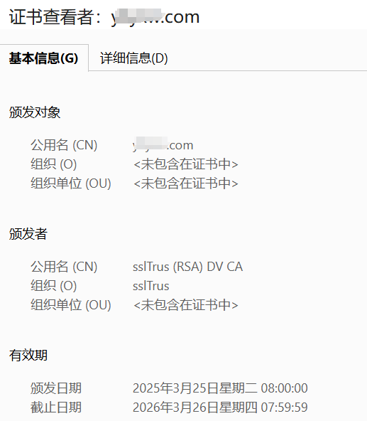 SSL证书效果