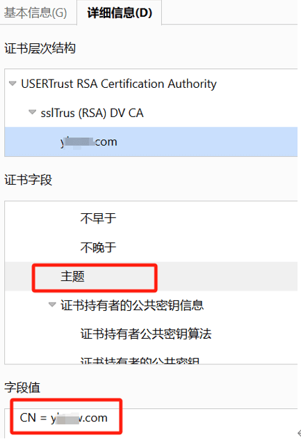 SSL证书效果