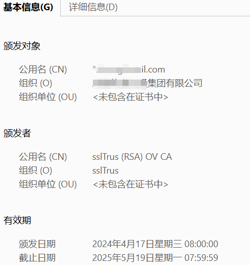 SSL证书效果