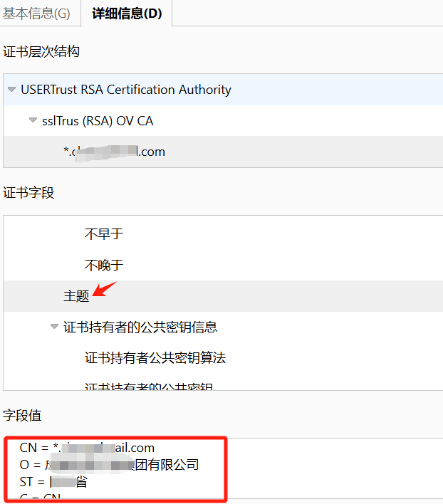 SSL证书效果